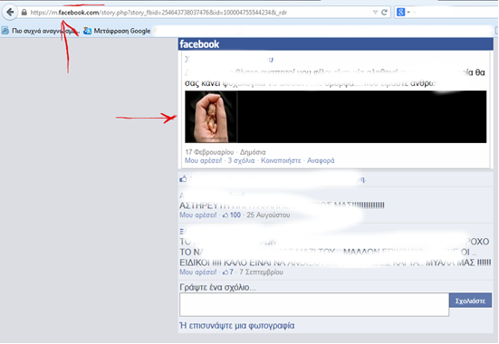 download fb mentions