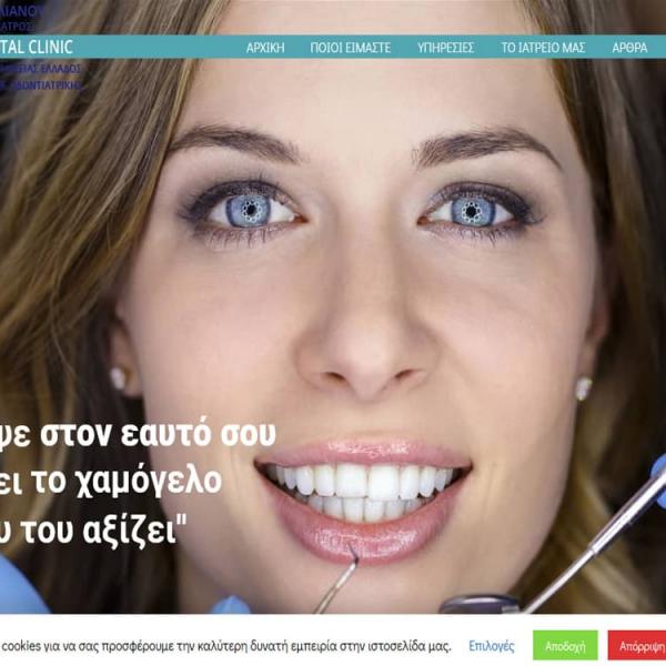 Michalianou Dental Clinic